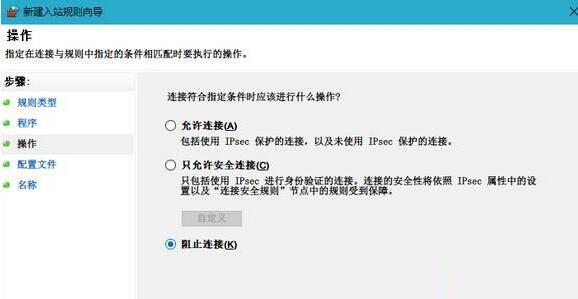 [系统教程]Win10系统如何禁止软件联网？Windows10系统下禁止软件联网的两种方法