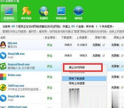 [系统教程]Win10系统如何禁止软件联网？Windows10系统下禁止软件联网的两种方法