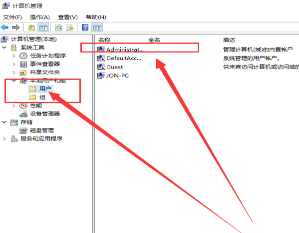 [系统教程]Win10管理员权限开启方法