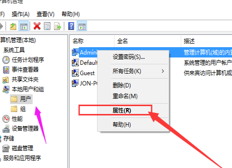 [系统教程]Win10管理员权限开启方法