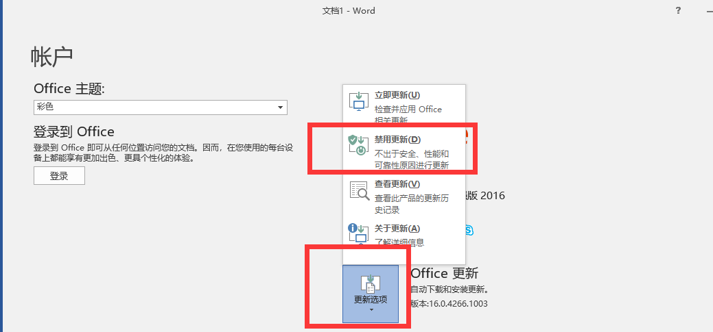 [系统教程]如何关闭Win10系统的Office助手？