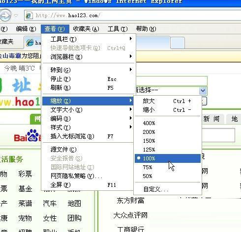 [系统教程]Win10网页字体变小了如何变大？网页字体变小了调节方法