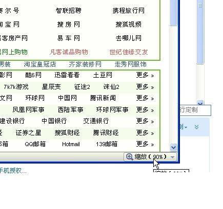 [系统教程]Win10网页字体变小了如何变大？网页字体变小了调节方法