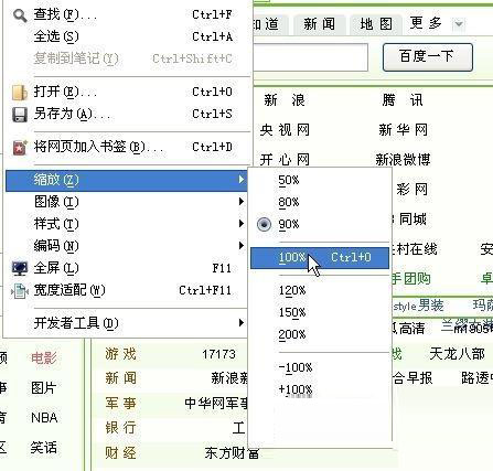 [系统教程]Win10网页字体变小了如何变大？网页字体变小了调节方法