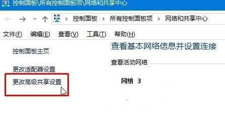 [系统教程]教你Win10专业版无法创建家庭组怎么办？