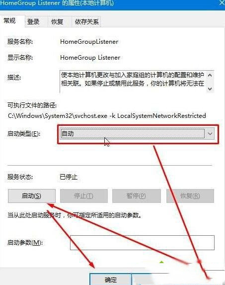 [系统教程]教你Win10专业版无法创建家庭组怎么办？