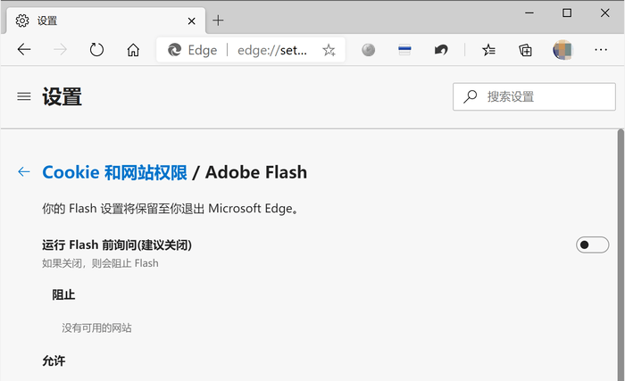 [系统教程]Win10系统怎么彻底删除Flash？