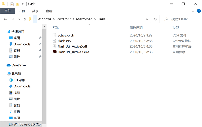 [系统教程]Win10系统怎么彻底删除Flash？