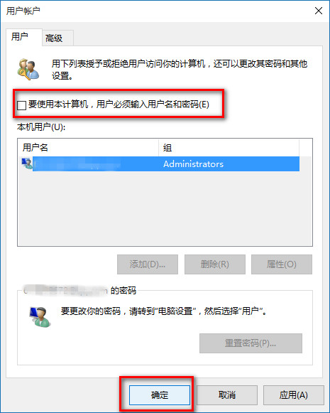 [系统教程]Win10 20H2系统怎么取消pin登录密码？