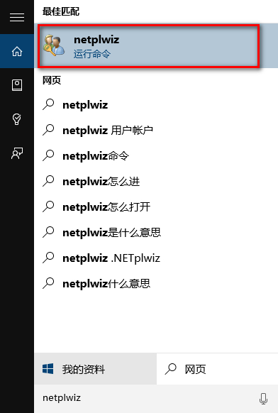 [系统教程]Win10 20H2系统怎么取消pin登录密码？