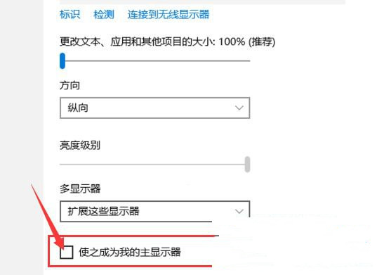 [系统教程]Win10主显示器在右边怎么设置？win10主显示器设置