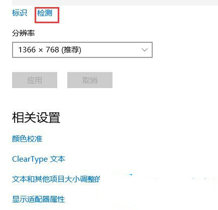 [系统教程]Win10主显示器在右边怎么设置？win10主显示器设置