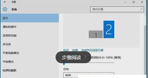 [系统教程]Win10主显示器在右边怎么设置？win10主显示器设置