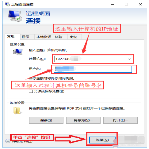 [系统教程]Win10远程桌面连接如何开启？Win10远程桌面连接开启方法