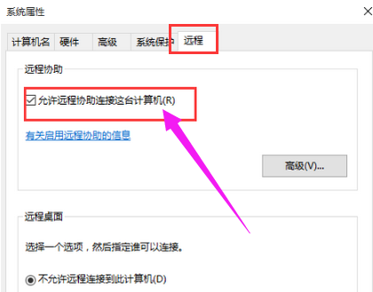 [系统教程]Win10远程桌面连接如何开启？Win10远程桌面连接开启方法