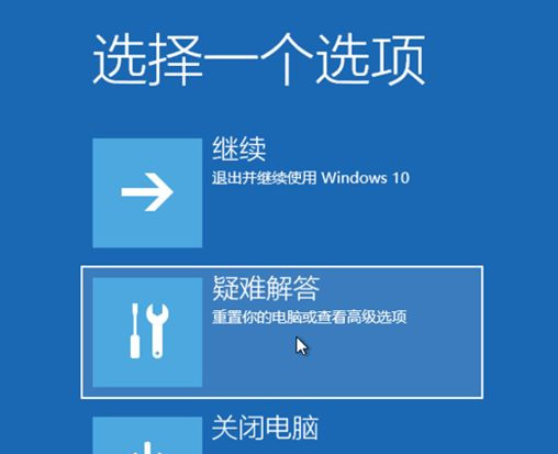 [系统教程]Windows10系统怎么强制进入恢复模式？