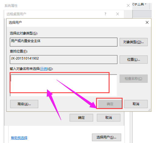 [系统教程]Win10远程桌面连接如何开启？Win10远程桌面连接开启方法