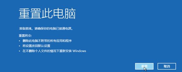 [系统教程]Windows10系统怎么强制进入恢复模式？