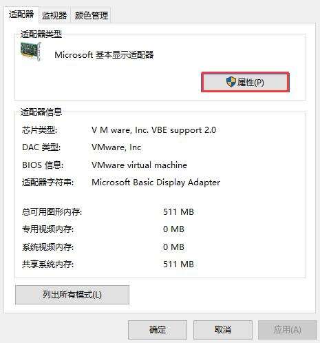 [系统教程]Win10无法调整分辨率显示灰色怎么解决？Win10无法调整分辨率显示灰色解决方法