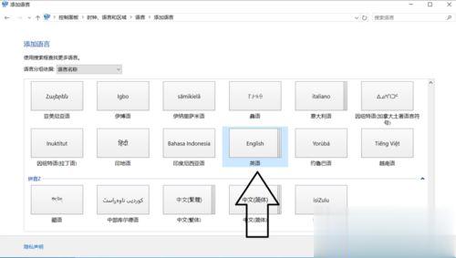 [系统教程]Windows10系统玩游戏时如何关闭输入法？