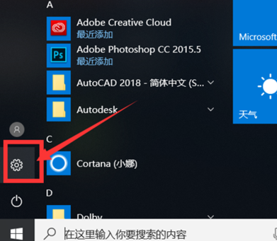 [系统教程]Win10怎么关闭笔记本触摸板？