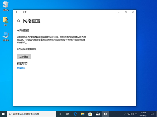 [系统教程]Win10没有wifi只有以太网怎么办？