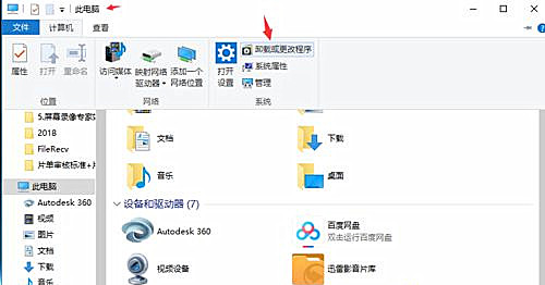 [系统教程]Win10插了耳机电脑还是外放怎么办？