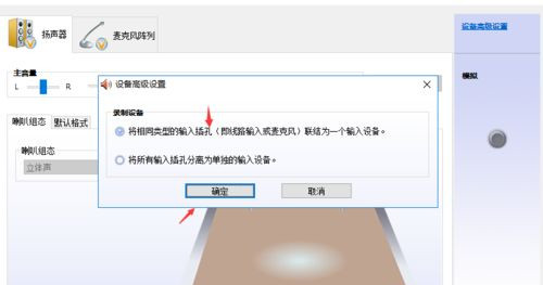 [系统教程]Win10插了耳机电脑还是外放怎么办？