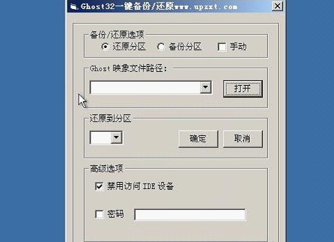 [系统教程]Win10如何使用一键ghost？Wwin10系统一键ghost使用方法