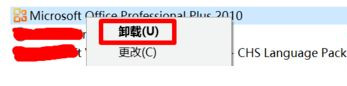 [系统教程]Win10系统自带的office怎么卸载？