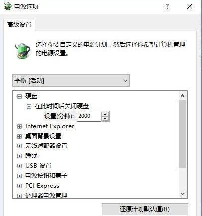 [系统教程]Win10画面定格死机怎么办？