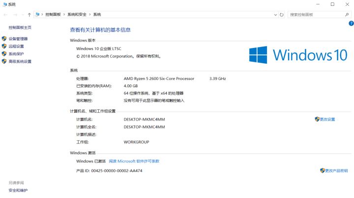 [系统教程]Win10LTSC版基本信息及优点介绍