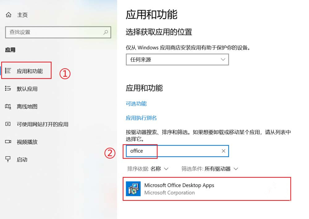 [系统教程]Win10系统自带的Office界面变英文怎么处理？