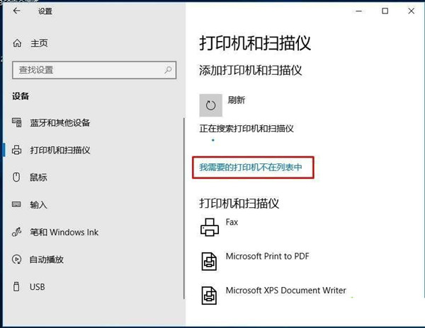 [系统教程]Win10搜不到共享打印机怎么办？Win10系统添加共享打印机的方法