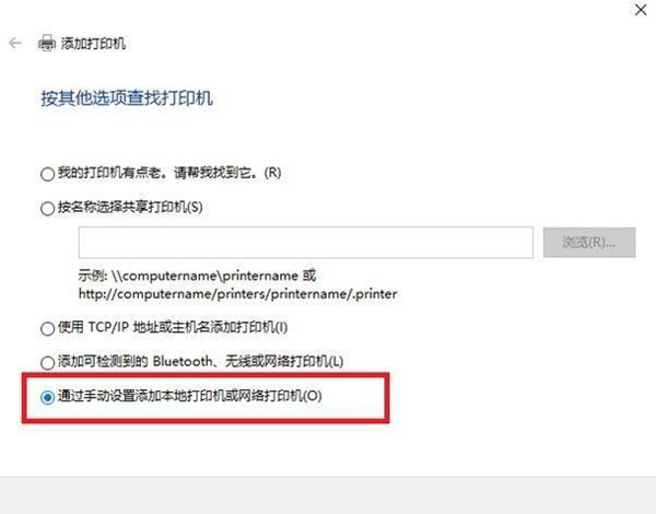 [系统教程]Win10搜不到共享打印机怎么办？Win10系统添加共享打印机的方法