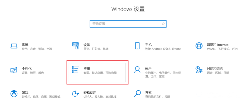 [系统教程]Win10系统自带的Office界面变英文怎么处理？