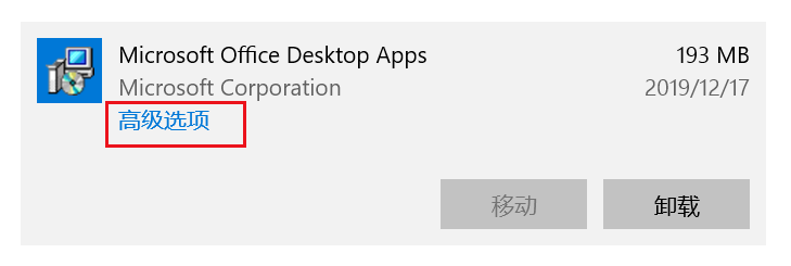 [系统教程]Win10系统自带的Office界面变英文怎么处理？