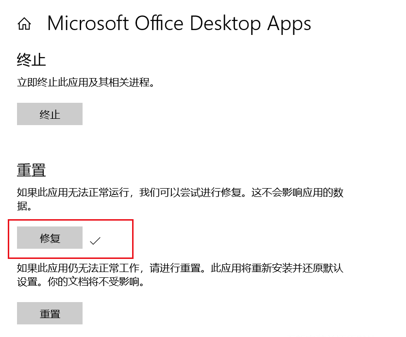 [系统教程]Win10系统自带的Office界面变英文怎么处理？