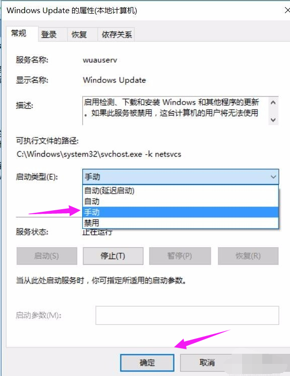 [系统教程]Win10更新错误代码0x800f081f怎么办？详细的方法教你解决