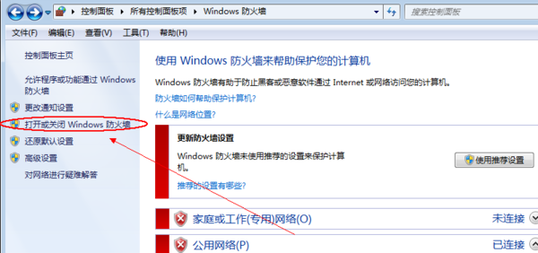 [系统教程]Win10电脑防火墙怎么关？教你强制关闭Win10防火墙