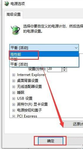 [系统教程]Win10 20H2高配电脑玩游戏卡怎么办？