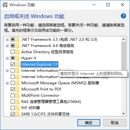 [系统教程]Win10如何彻底卸载IE？不用工具卸载Win10自带ie 11浏览器