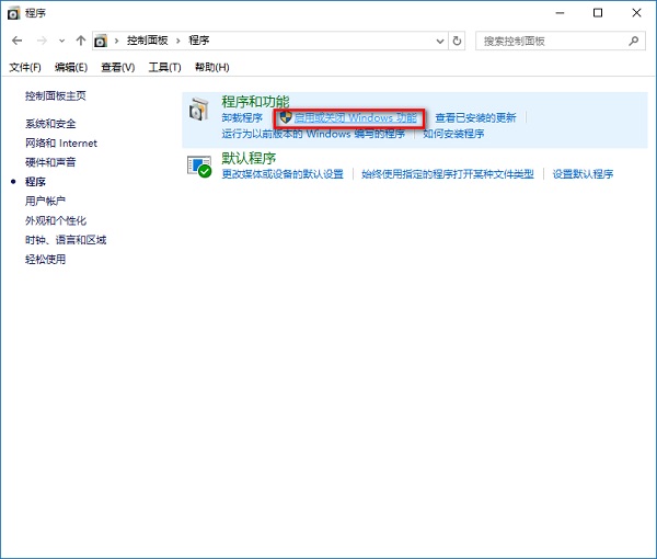 [系统教程]Win10如何彻底卸载IE？不用工具卸载Win10自带ie 11浏览器