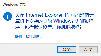 [系统教程]Win10怎么删除ie浏览器？几步轻松搞定！