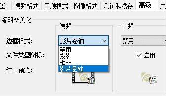 [系统教程]Win10视频不显示缩略图怎么办？