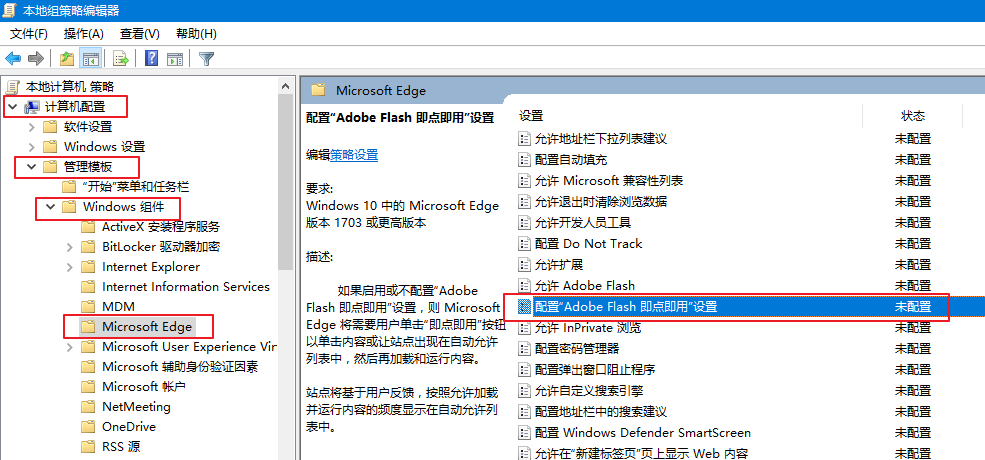 [系统教程]Win10（1703） Edge浏览器提示已阻止Abobe Flash内容怎么办？