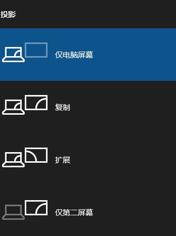 [系统教程]Win10笔记本外接显示器分辨率怎么调？