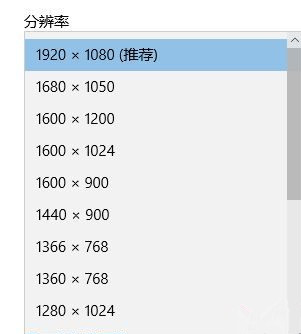 [系统教程]Win10笔记本外接显示器分辨率怎么调？