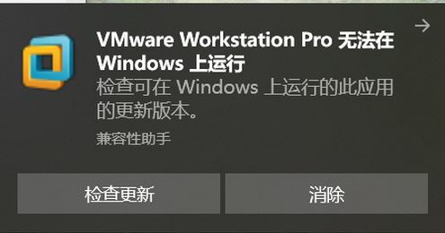 [系统教程]VMware无法在Windows运行怎么办？
