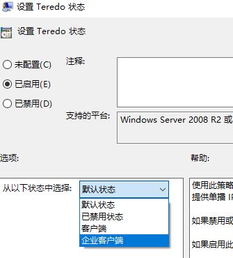 [系统教程]Win10 Xbox网络延迟高：Teredo无法进行限定 服务器“已阻止”怎么处理？